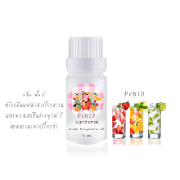 ขวดหยดน้ำมันหอมระเหย 10ml กลิ่น PUNCH