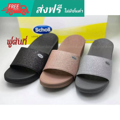 Scholl รองเท้าสกอลล์-โรซี่  Rosie (1F-B363) รองเท้าแตะสวม ผู้หญิง รองเท้าสุขภาพ รองรับอุ้งเท้า สำหรับภาวะเท้าแบน ของแท้ พร้อมส่ง