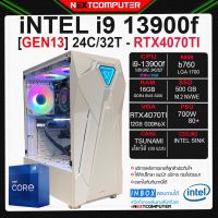 Computer game I9 13900F I RAM 16G I SSD500G I RTX4070TI I POWER 700W I CASE RGB[SKU0005]