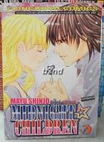 หนังสือการ์ตูน Midnight Children 2 เล่มจบ / บงกช