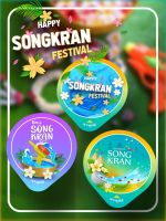 สติ๊กเกอร์ปิดรูฝาแก้วลาย (สงกรานต์)  SET SONGKRAN  FESTIVAL  กันน้ำหก