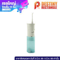 Panasonic EW-ADJ4 เครื่องทำความสะอากช่องฟัน พับได้ ขนาดพกพา Oral Irrigator