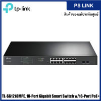 TP-Link TL-SG1218MPE 18-Port Gigabit Easy Smart Switch with 16-Port PoE+ สวิตซ์ฮับ