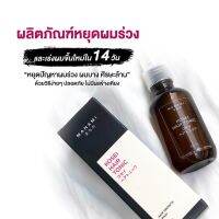 แฮร์โทนิก หยุดผมร่วงและเร่งผมขึ้นใหม่ใน14วัน MANAMI HAIR TONIC ของแท้ 100%