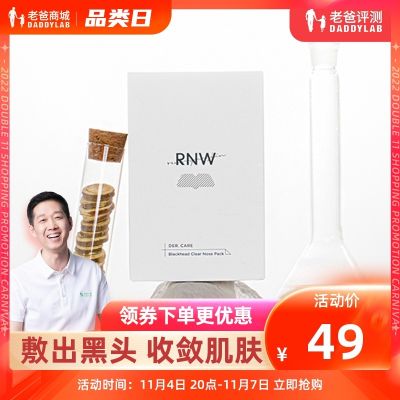 Factory delivery Dad evaluation to remove blackhead nose sticker set 5 assembly apply instead of tearing astringent skin