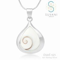 Suvani Jewelry - 925 สเตอร์ลิงซิลเวอร์ จี้ทรงหยดน้ำ ฝังด้วยเปลือกหอยตาพระศิวะ จี้พร้อมสร้อยคอ เครื่องประดับเงินแท้