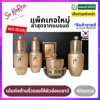 เซ็ตดูแลผิว  ให้ อ่อนเยาว์ จากแบรนด์ ระดับ ไฮเอนด์ The History of Whoo Cheonyuldan Ultimate Rejuvenative Special Gift Set 4 Items สินค้าของแท้100% พร้อมส่ง ร้าน Sokorea