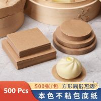 【Ready Stock】 ♕▧ E05 500 Pcs Natural Color Round Square Non-Stick Steamer Bottom Oil Paper Food Baking Steamed Buns Pad Papers