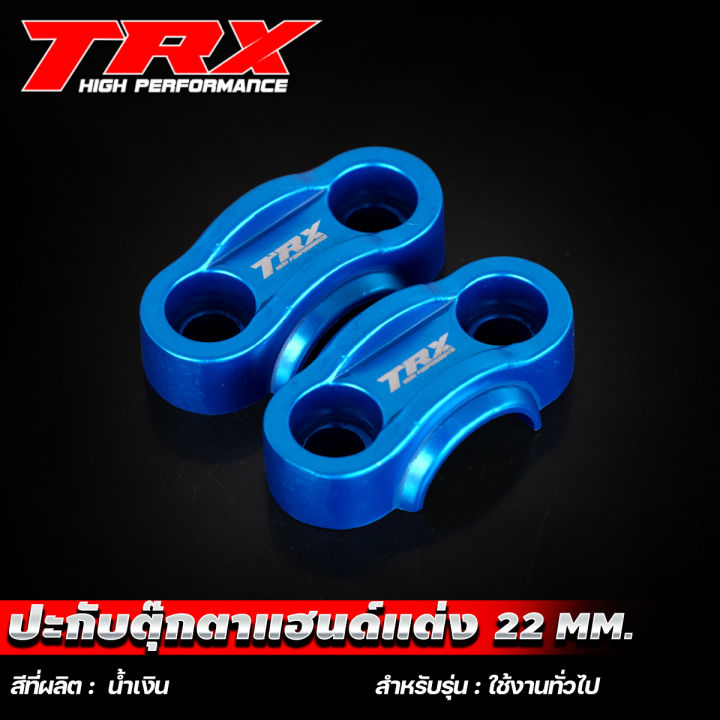 ประกับตุ๊กตาแฮนด์แต่ง-22-mm-ใส่-pcx-msx-ksr-zoomer-x-m-slaz-trx-ปะกับ-ปะกับแต่ง