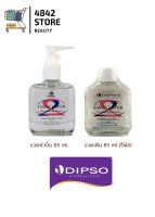 Dipso Two layer เซรั่ม น้ำมันสมานผมแตกปลายและบำรุงเส้นผม  85 มล.