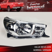 ไฟหน้ารถยนต์ TOYOTA HILUX REVO 2015 แบบธรรมดา ข้างขวา R (เสื้อเปล่า)