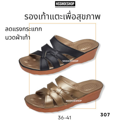 รองเท้าแตะเพื่อสุขภาพ ผู้หญิง รองเท้าเพื่อสุขภาพ ลดแรงกระแทก นวดฝ่าเท้า ผลิตในประเทศไทย รุ่น 307