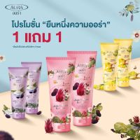 AURA ออร่า โลชั่นน้ำหอมออร่า ไวท์แอนด์เพอร์ฟูม บอดี้โลชั่น 180 มล. 1 แถม 1