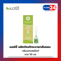 เมอร์ซี่ ผลิตภัณฑ์กระจายกลิ่นหอม (Baby Reed Diffuser) กลิ่นเปปเปอร์มิ้นท์ Peppermint