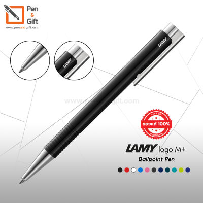 Special LAMY Logo M+ Ballpoint Pen - ปากกาลูกลื่นลามี่ โลโก้เอ็ม พลัส ลิมิเต็ด สีพิเศษ เลือกได้ 11 สี