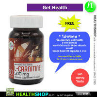 GET HEALTH L-Carnitine 500 mg 30 Capsules ( แอล-คาร์นิทีน )