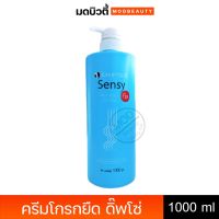 ดิ๊พโซ่ เซนซี่ ฟิกซ์ ครีมโกรกยืด Dipso Sensy Fix 1000 ml.