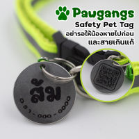 Pet tag safety ป้องกันสัตว์เลี้ยงหาย