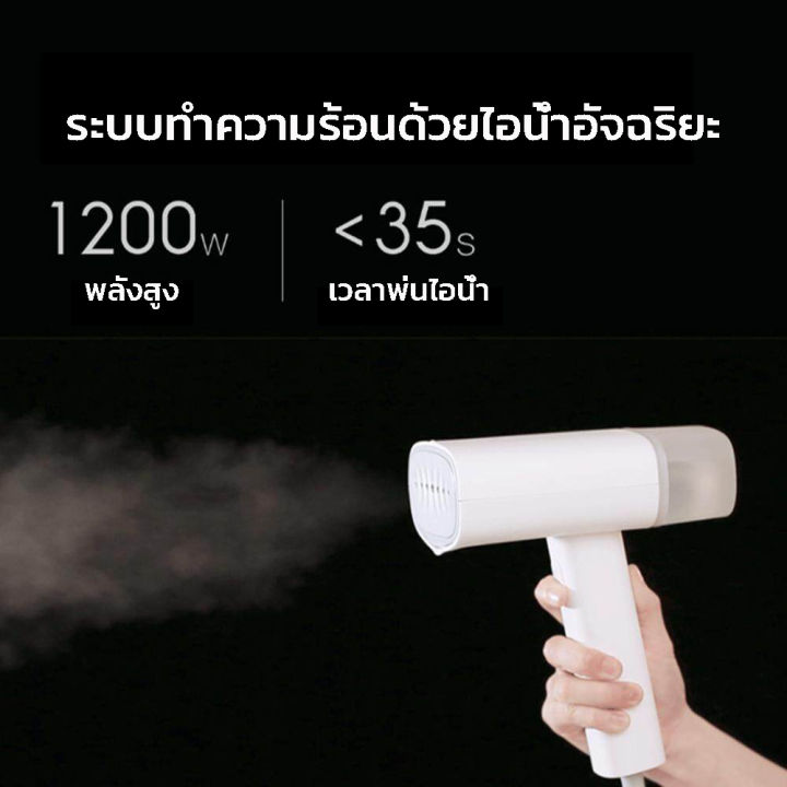 xiaomi-zanjia-เตารีดไอน้ำ-แบบใช้มือถือ-1200w-เตารีดไอน้ำแบบพกพา-gt-301w-เครื่องรีดผ้าไอน้ำ-เตารีดผ้าไอน้ำ-garment-steamer-iron-handheld