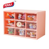 ✣☞✤ TAILI ชั้นลิ้นชักเก็บของ พลาสติก อเนกประสงค์ 9 ช่อง และ 6 ช่อง เลือกได้ 5 สี