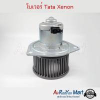 โบเวอร์ Tata Xenon ทาทา ซีนอน #พัดลมแอร์