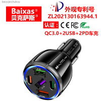 3USB ชาร์จโทรศัพท์ในรถยนต์ QC3.0 + ชาร์จในรถ2PD Qc3.0รวดเร็วที่ชาร์จในรถชาร์จไฟไดรฟ์หนึ่งไดรฟ์ห้า Baoyijinchukou