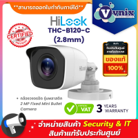 THC-B120-C (2.8mm) Hilook กล้องวงจรปิด รุ่นพลาสติก 2 MP Fixed Mini Bullet Camera By Vnix Group