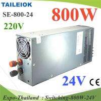 สวิทชิ่ง พาวเวอร์ซัพพลาย 800W แปลงไฟ AC 220Vเป็นไฟ DC 24V รุ่น Switching-800W-24V