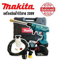 Makita #เครื่องฉีดน้ำไร้สาย #เครื่องฉีดน้ำแบตเตอรี่ 209V (แบต 2 ก้อน) พร้อมกระเป๋าจัดเก็บและอุปกรณ์เสริมพร้อมใช้งานได้เลย