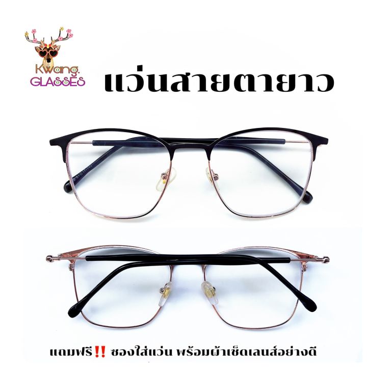 แว่นกรองแสงสีฟ้าblue-filter-แว่นสายตายาว-แว่นทรง-clubmaster-แว่นสีดำทอง-แว่นตา-idt-แว่นตาราคาถูก-แถมฟรี-ซอง-ผ้า-แว่นตากวาง-78002