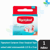 Tigerplast Caripore Clear ไทเกอร์พล๊าส แคริพอร์ เคลียร์ ขนาด 0.5 นิ้ว x 5 หลา [1 ม้วน] เทปแต่งแผลชนิดใส