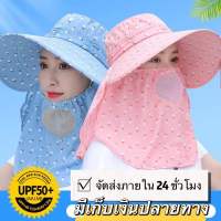 2022 ใหม่ Shawl sun hat หมวกกันแดดสวยๆ หมวกกันแดดปีกกว้าง หมวกกลางแจ้ง หมวกคลุมหน้า กันแดด กันลม และกันฝุ่น หมวกแฟชั่น