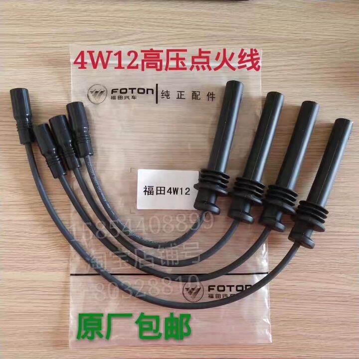 [606] Foton gratour T3 IGNITION COIL CYLINDER 1.2.3.4 for