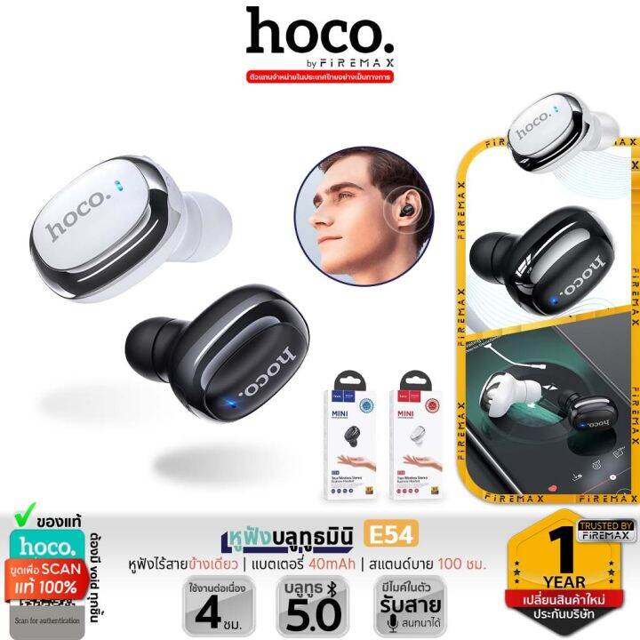 HOCO E54 หูฟังโมโน สมอลทอล์ค หูฟังบลูทูธ ขนาดมินิ หูฟังไร้สายข้างเดียว ...