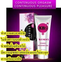 เจลหล่อลื่นเพื่อความสุขของผู้หญิง XBS WOMEN’S Female Pleasure Gel 20 ml.