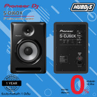 Pioneer S-DJ60X 6-inch active reference speaker ลำโพงดีเจ สตูดิโอ ขนาด 6 นิ้ว