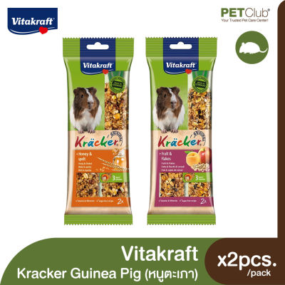 [PETClub] Vitakraft Kracker for Guinea Pig - ขนมธัญญาพืชแท่งสำหรับหนูตะเภา [2pcs./pack]