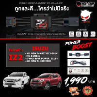 คันเร่งไฟฟ้า POWER BOOST - IZ2 (รุ่นรถ ISUZU: All New Dmax/ Mu-X ปี 2012- ปีปัจจุบัน) ปรับได้ 3 ระดับ ที่มาพร้อมโหมดปิดควัน ECUSHOP