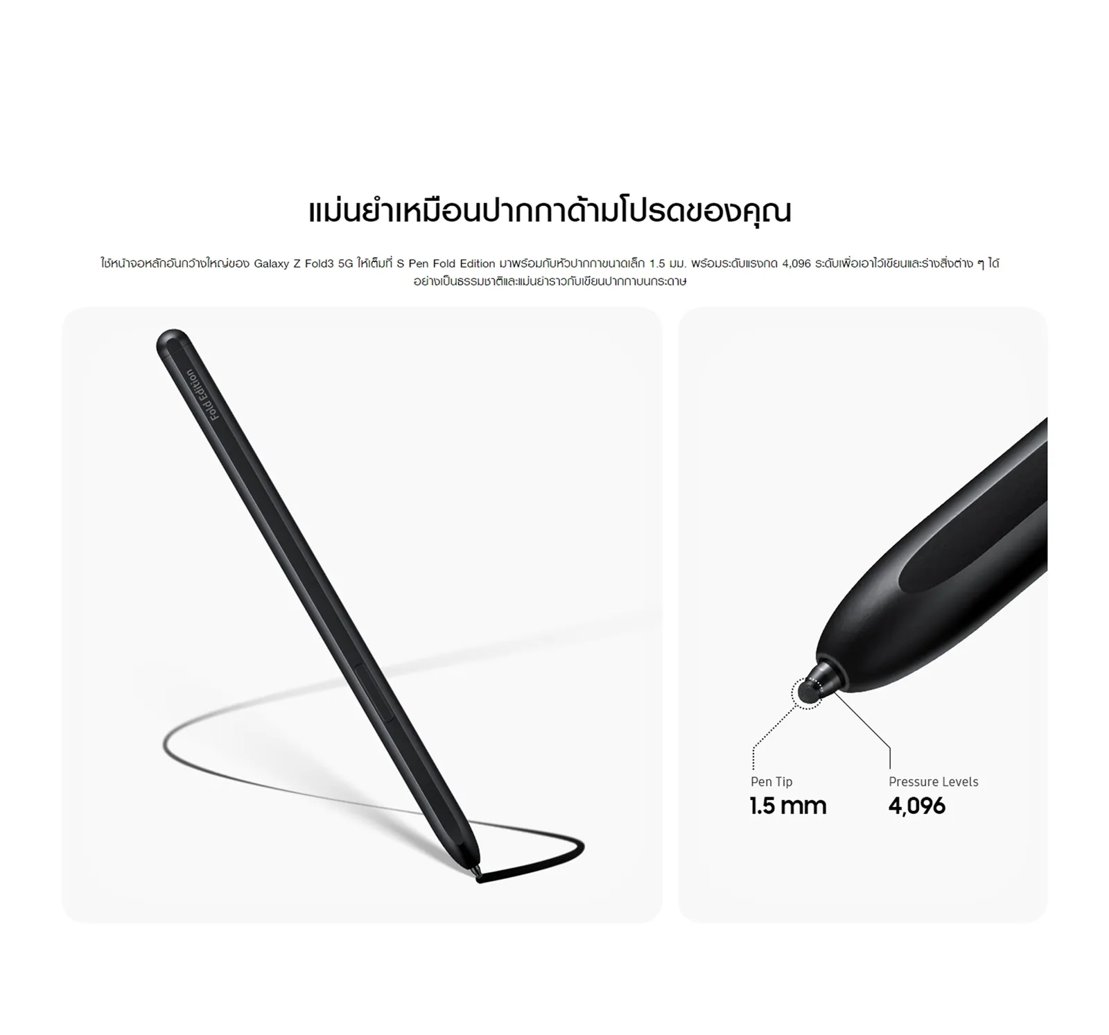 ปากกา Samsung Galaxy Galaxy Z Fold3 / Fold4 5G S Pen Fold Edition (ของแท้  100%) EJ-PF926 ของแท้ศูนย์ไทย s pen ปากกาซัมซุง | Lazada.co.th