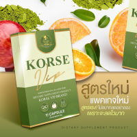 ผลิตภัณฑ์อาหารเสริม Korse คอร์เซ่เฮิร์บ สมุนไพรคุมน้ำหนัก ( 1 กล่อง 10 แคปซูล)