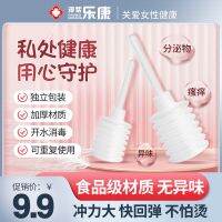 [Fast delivery]Original Irrigation device female disposable internal vaginal cleaner perineum and ass cleaning device maternity private rinsing device