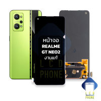 หน้าจอ Realme GT Neo2 งานแท้ จอRealme หน้าจอrealme จอเรียลมีNeo2 จอมือถือ หน้าจอโทรศัพท์ อะไหล่หน้าจอ (มีการรับประกัน)