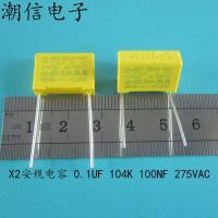 2023 latest 1PCS X2 safety capacitor 0.1UF 104K 100NF 275VAC pitch: 15MM can be bought directly