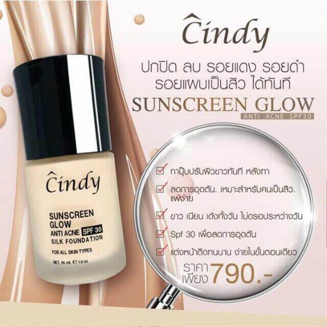 รับประกันของแท้-กันแดด-ซินดี้-มารีแอน-cindy-mary-ann-sunscreen-glow-spf30