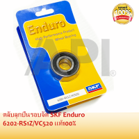 SKF ตลับลูกปืนรอบจัด SKF Enduro 6202-RS1Z/VC520 แท้100% ลูกปืนล้อ Honda Yamaha ปิดยาง ปิดเหล็กอย่างละด้าน ของแท้