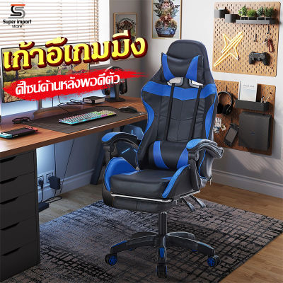 เก้าอี้เล่นเกม Ergonomic Chair เก้าอี้สำนักงาน ที่นั่งสบาย ปรับความสูงได้ หมุนได้ 360 องศา พร้อมหมอนรองเอว Gaming Chair ปรับได้ 155 องศา มี 3 สีให้เลือก