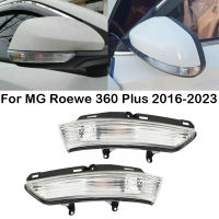 รถกระจกมองหลังเลี้ยวไฟด้านข้างตัวบ่งชี้โคมไฟมองหลังสำหรับ MG Roewe 360พลัส2016 2017 2018 2019 2020 2021 2022 2023