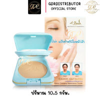 A-Bena เอบีน่า  แป้งทาหน้า ปกปิดฝ้า  ขนาด 10.5 กรัม