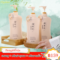 【Pengมิจิโร]ย】  Ogalini Taomi Water  แชมพูสระผม ครีมนวดตัว ให้ความชุ่มชื้น ผู้ชาย ผู้หญิง ครอบครัว ยาสระผม ผสมผสาน แชมพูสมุนไพร650ml ขวดขนาดใหญ่