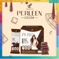 โปรตีนช็อกโกแลต เพอลีน Perleen โปรตีนอั้ม 10ซอง/กล่อง พร้อมส่ง 1 กล่อง